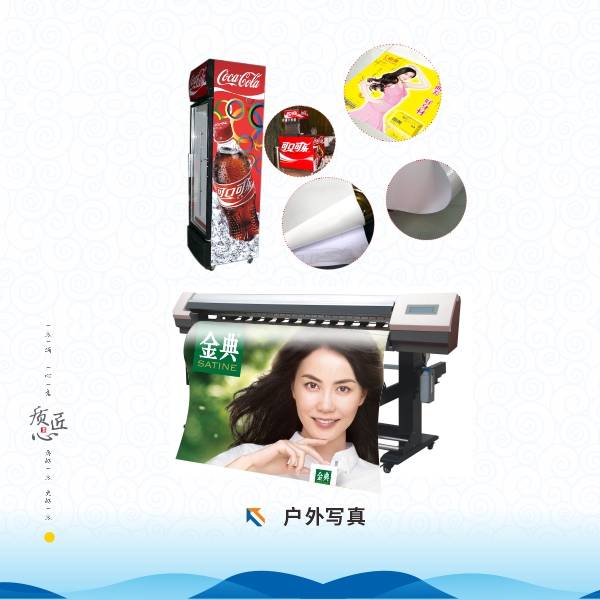 户外写真