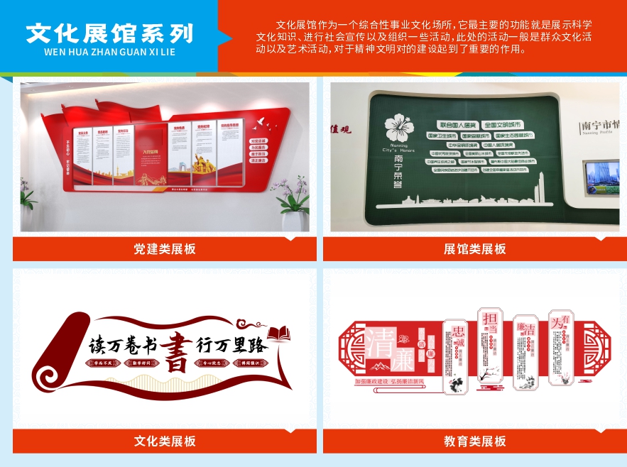文化展馆系列.jpg