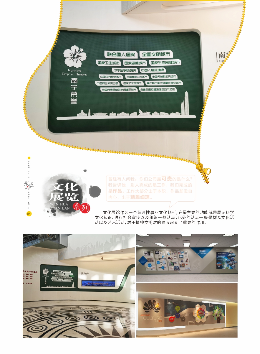 文化展馆系列02.jpg