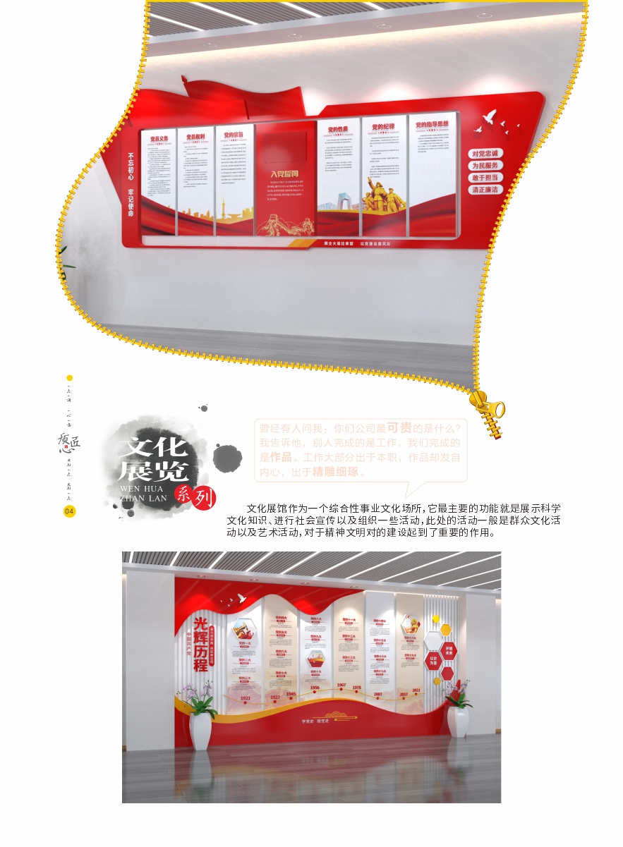 文化展馆系列01.jpg