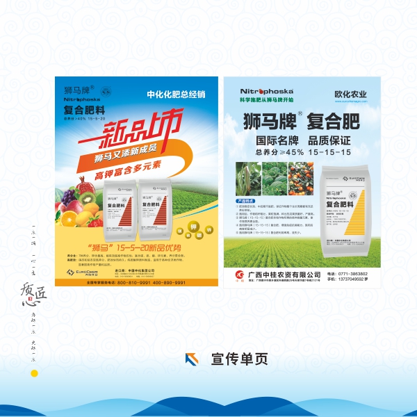 宣传单页