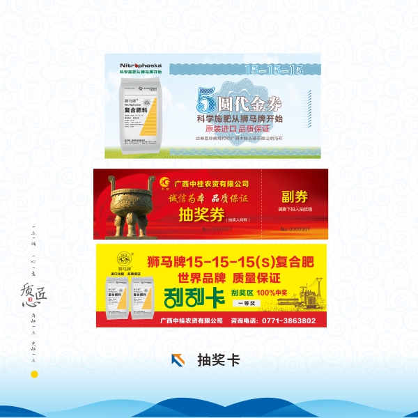 抽奖卡