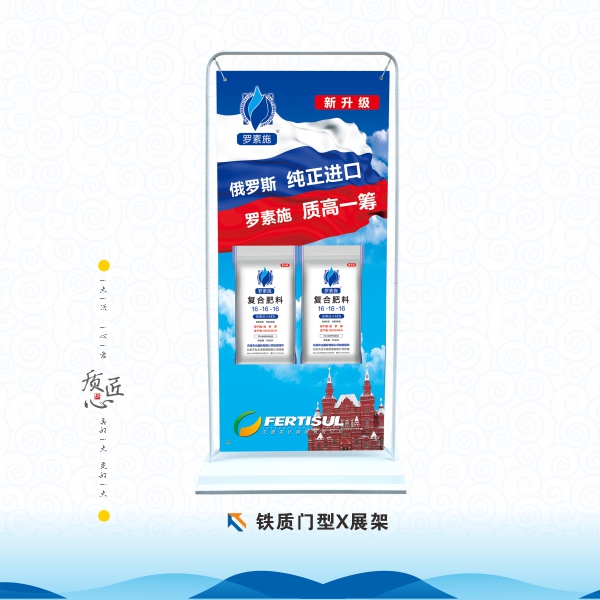 门型X展架