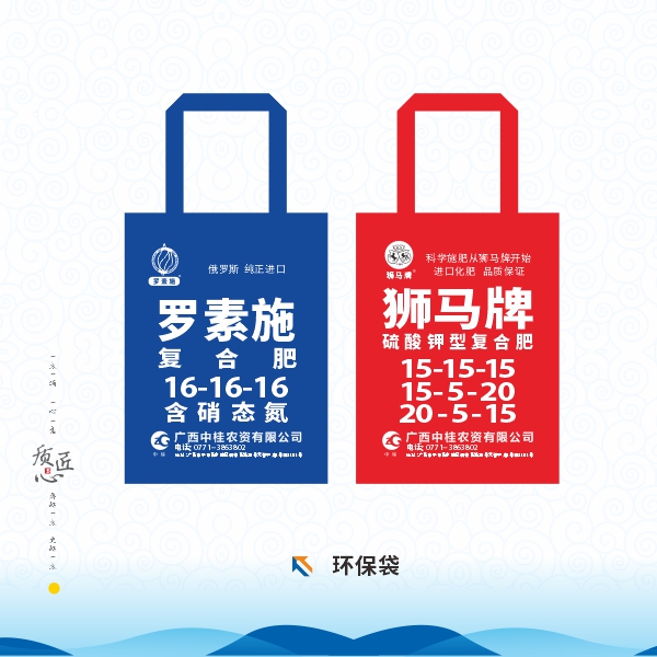 环保袋