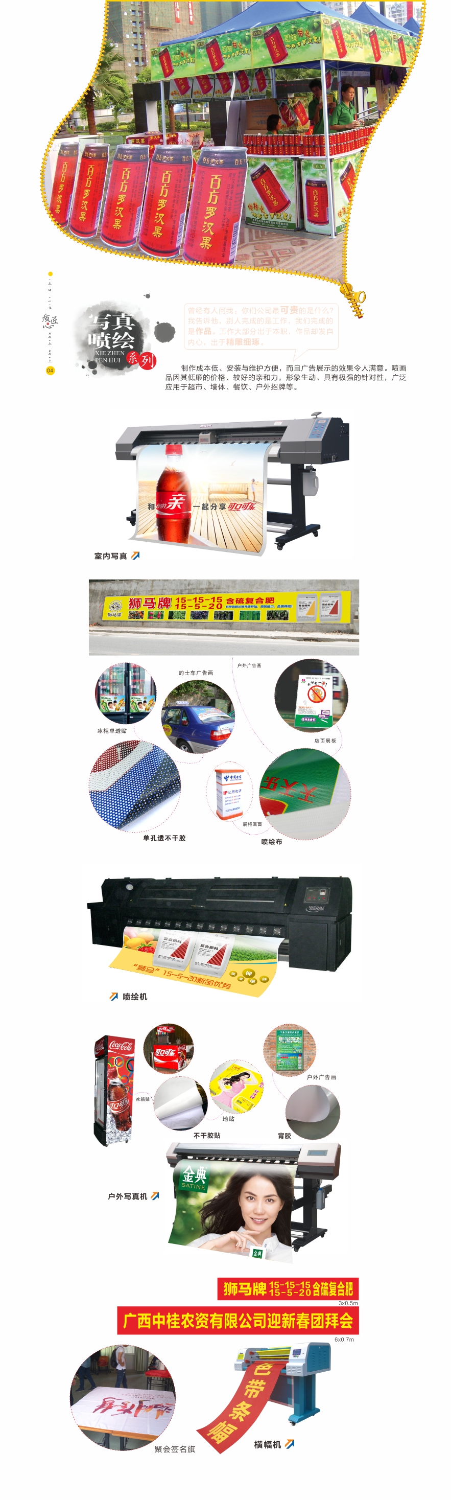 喷绘写真系列.jpg